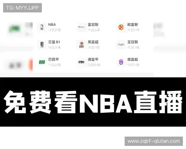 NBA看球网址推荐2026年最新最全的在线观看平台,轻松享受高清流畅的比赛直播体验