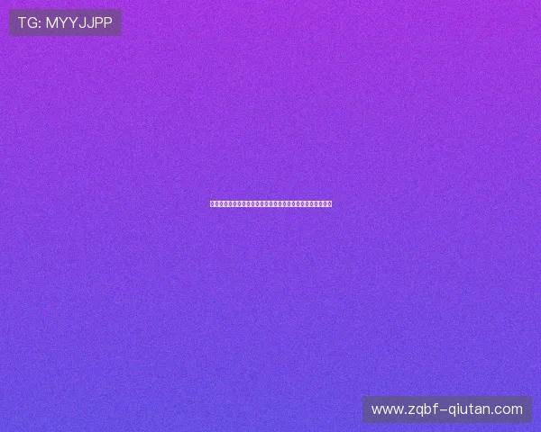 乌拉圭队在世界杯晋级形势中的关键因素与佛得角的冲击分析