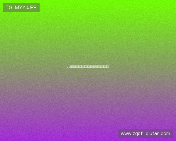 ds视讯游戏助推体育网站世界杯专题报道的内容丰富与用户体验